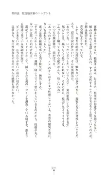 ツイン・アルステラ 調教洗脳で悪堕ちする正義のヒロイン, 日本語