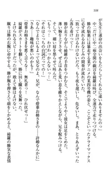 センセイは俺の嫁!?, 日本語