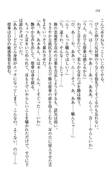 センセイは俺の嫁!?, 日本語