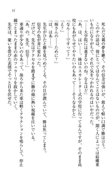 センセイは俺の嫁!?, 日本語