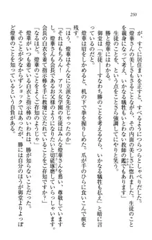 センセイは俺の嫁!?, 日本語