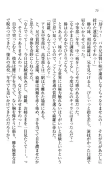 センセイは俺の嫁!?, 日本語