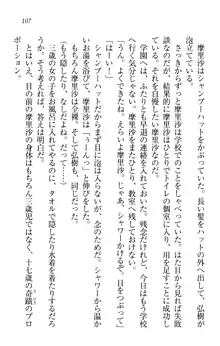 お姉ちゃんは3歳児!?, 日本語