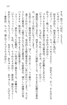 お姉ちゃんは3歳児!?, 日本語