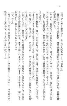 お姉ちゃんは3歳児!?, 日本語