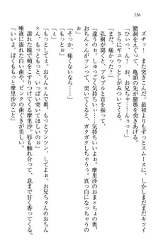 お姉ちゃんは3歳児!?, 日本語