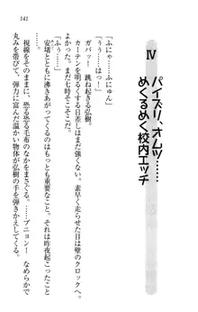 お姉ちゃんは3歳児!?, 日本語