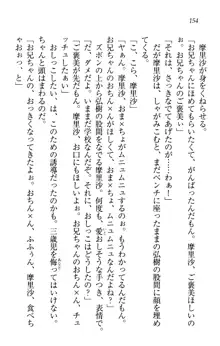 お姉ちゃんは3歳児!?, 日本語