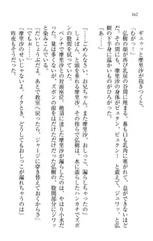 お姉ちゃんは3歳児!?, 日本語