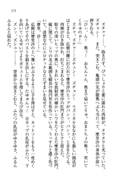 お姉ちゃんは3歳児!?, 日本語