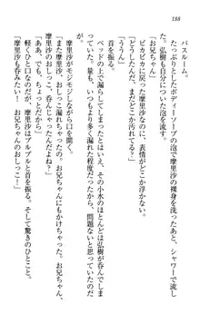 お姉ちゃんは3歳児!?, 日本語