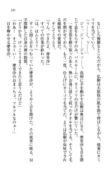 お姉ちゃんは3歳児!?, 日本語