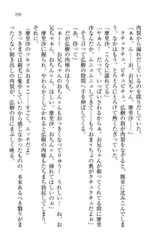 お姉ちゃんは3歳児!?, 日本語