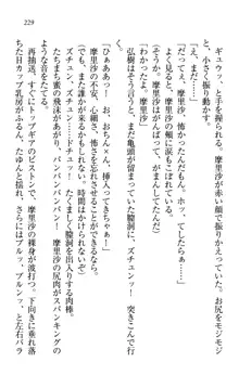 お姉ちゃんは3歳児!?, 日本語