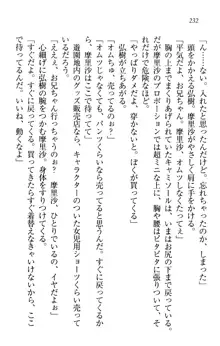 お姉ちゃんは3歳児!?, 日本語