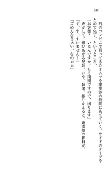 お姉ちゃんは3歳児!?, 日本語