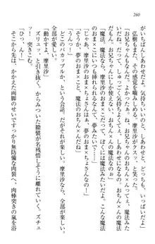 お姉ちゃんは3歳児!?, 日本語