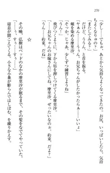 お姉ちゃんは3歳児!?, 日本語