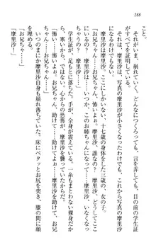 お姉ちゃんは3歳児!?, 日本語