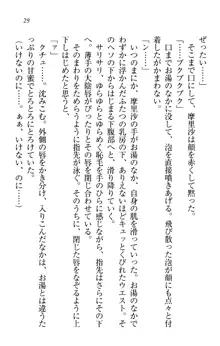 お姉ちゃんは3歳児!?, 日本語