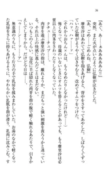 お姉ちゃんは3歳児!?, 日本語