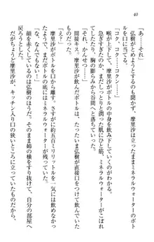 お姉ちゃんは3歳児!?, 日本語