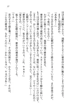 お姉ちゃんは3歳児!?, 日本語