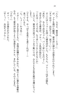 お姉ちゃんは3歳児!?, 日本語