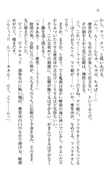 お姉ちゃんは3歳児!?, 日本語