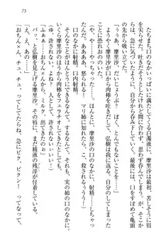 お姉ちゃんは3歳児!?, 日本語