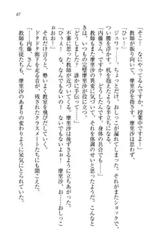 お姉ちゃんは3歳児!?, 日本語