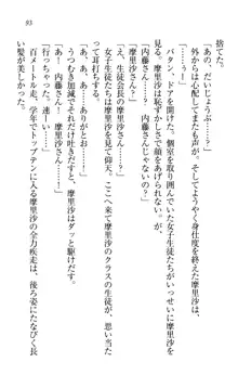 お姉ちゃんは3歳児!?, 日本語