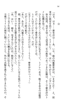 お姉ちゃんは3歳児!?, 日本語