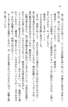 お姉ちゃんは3歳児!?, 日本語