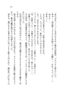 お姉ちゃんが食べちゃうぞ がお!, 日本語