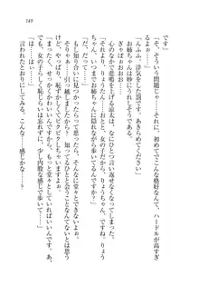 お姉ちゃんが食べちゃうぞ がお!, 日本語