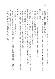 お姉ちゃんが食べちゃうぞ がお!, 日本語