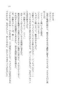 お姉ちゃんが食べちゃうぞ がお!, 日本語