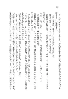 お姉ちゃんが食べちゃうぞ がお!, 日本語