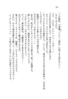 お姉ちゃんが食べちゃうぞ がお!, 日本語