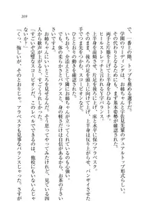 お姉ちゃんが食べちゃうぞ がお!, 日本語