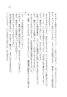 お姉ちゃんが食べちゃうぞ がお!, 日本語