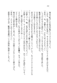 お姉ちゃんが食べちゃうぞ がお!, 日本語