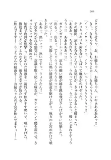 お姉ちゃんが食べちゃうぞ がお!, 日本語