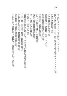 お姉ちゃんが食べちゃうぞ がお!, 日本語