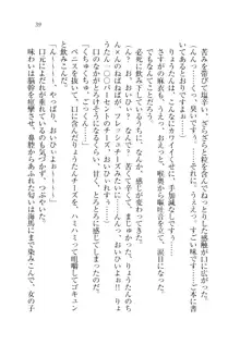 お姉ちゃんが食べちゃうぞ がお!, 日本語