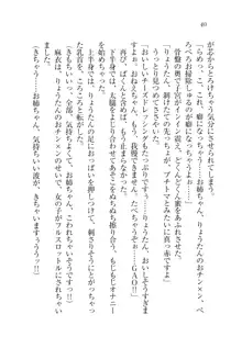 お姉ちゃんが食べちゃうぞ がお!, 日本語