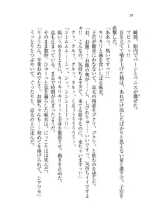 お姉ちゃんが食べちゃうぞ がお!, 日本語