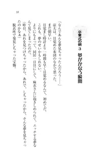 お姉ちゃんが食べちゃうぞ がお!, 日本語