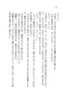 お姉ちゃんが食べちゃうぞ がお!, 日本語